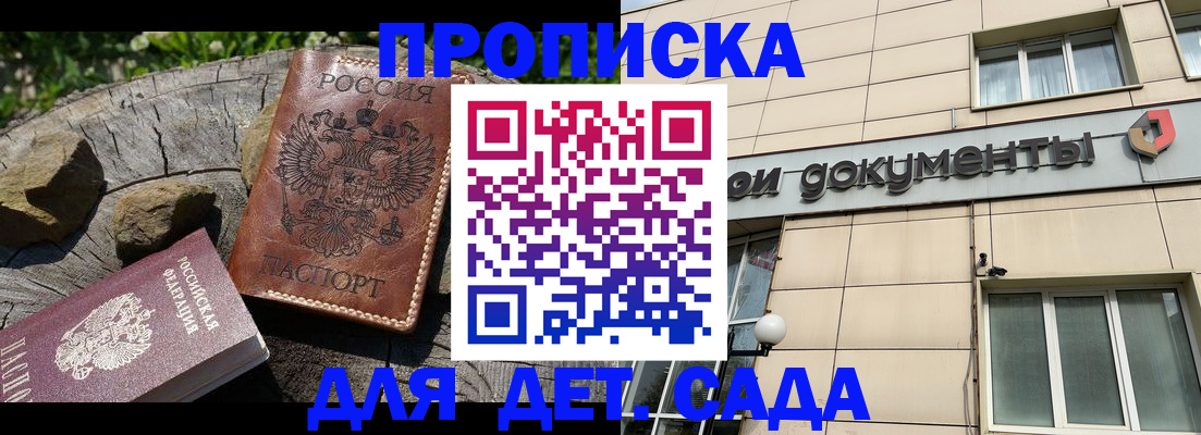 временная регистрация гарантия в Казани