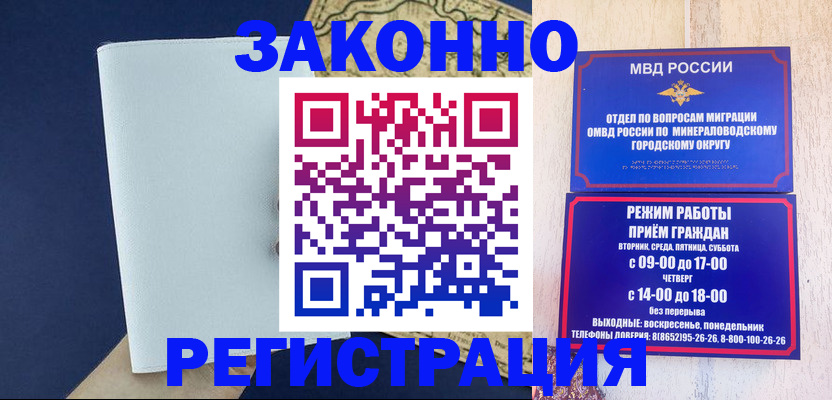 временная регистрация собственник в Казани