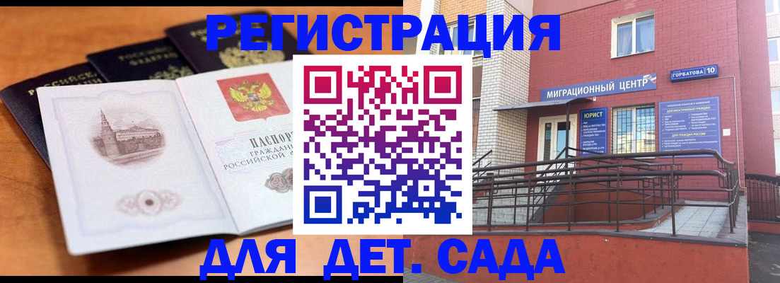 прописка гарантия в Казани